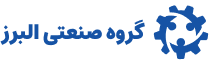 لوگو گروه صنعتی البرز